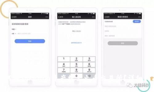 如何将Tokenim资产提至火币交易所？详细指南