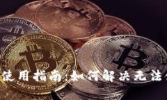 **Tokenim使用指南：如何解