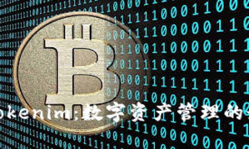 安卓版Tokenim：数字资产管理的最佳选择