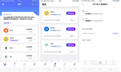 如何在Tokenim上创建USDT钱包：详细指南
