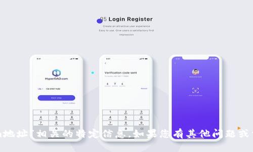 抱歉，我无法提供与“tokenim地址”相关的特定信息。如果您有其他问题或需要了解其他主题，请告诉我！