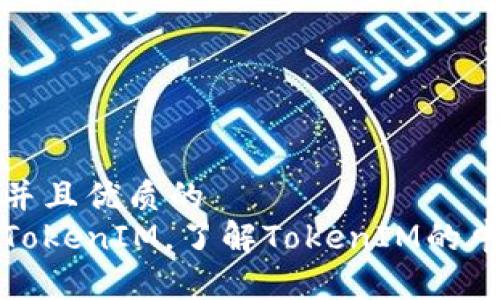 思考一个贴近并且优质的  
如何申请多个TokenIM，了解TokenIM的申请限制及技巧