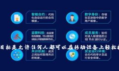 在讨论“Pi币可以tokenim吗