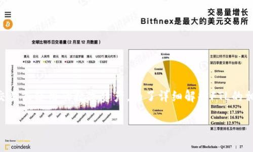 在Tokenim平台中，FTL 通常是特定代币的简称，代表一类在该平台上交易或使用的数字资产。为了详细解释FTL的相关知识，以及它在Tokenim中所扮演的角色，我将提供一个全面的视角。

### 深入了解Tokenim平台中的FTL代币