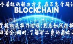 biao/biaoimToken 调高矿工费确