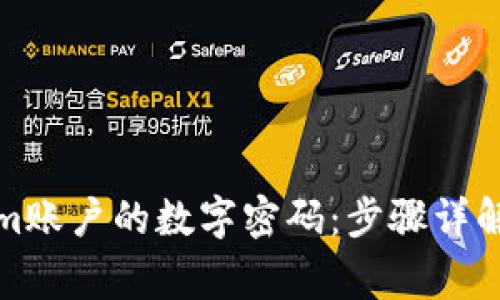 如何找回Tokenim账户的数字密码：步骤详解与常见问题解答