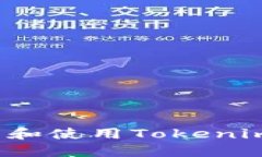 如何在电脑上下载和使用