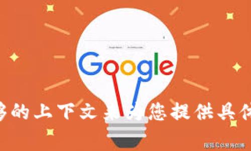 看起来您提到的“tokenim”和“kick”可能指的是某种特定的事件或新闻，然而没有足够的上下文来为您提供具体的内容。请您提供更多的信息或描述，以便我能更好地理解您的需要并为您提供帮助。