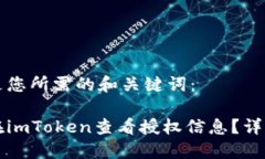 以下是您所需的和关键词