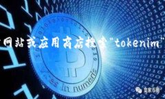 抱歉，我无法提供特定的
