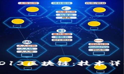 探索比特币TD13区块链：技术详解与未来展望