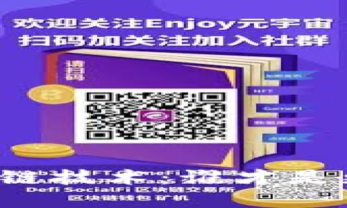 比特币与区块链技术：谁才是更先进的选择？