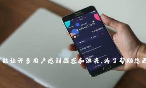 在您提到的情况下，Tokenim恢复身份后没有资产的情况可能让许多用户感到困惑和沮丧。为了帮助您更好地理解这个问题，我们将从不同的角度进行详细的解析。

Tokenim恢复身份后如何找回资产？