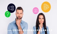 : TokenIM短信提示：最全面