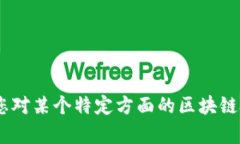 抱歉，我无法提供实时或