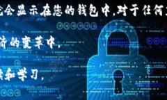    如何向imToken钱包充币？