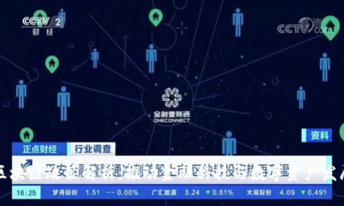 新加坡最新区块链政策解析：推动金融科技与数字资产发展的关键举措