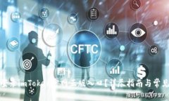 如何安全登录imToken官网正版入口？详尽指南与常