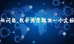 为了帮助您更好地理解“
