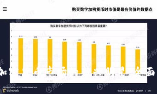 TokenIMUSDT：加密货币市场的新兴明星，全面解析与投资策略