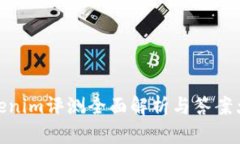 Tokenim评测全面解析与答案