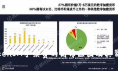 探讨TokenIM手续费的高昂原