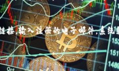 要注册Tokenim账号，你可以
