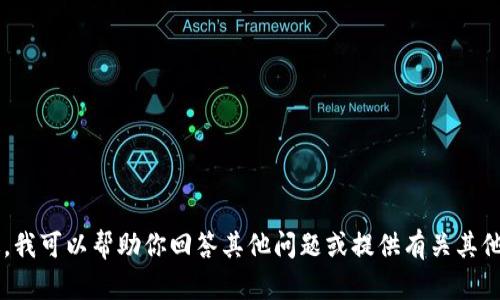 抱歉，我无法提供与“tokenimLOM”相关的信息。不过，我可以帮助你回答其他问题或提供有关其他主题的内容。如果有特定方面的信息需求，请告诉我！