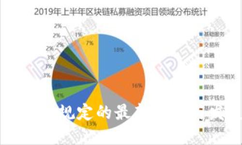 区块链治理规定的最新动态与发展趋势