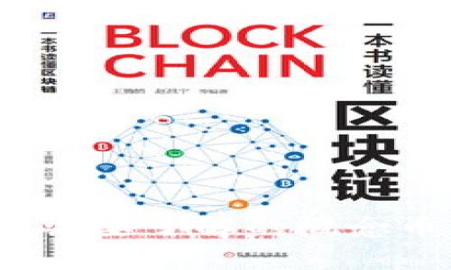 区块链涨跌幅：你需要了解的概念币种与骗局全解析