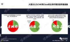 jiaotiTokenim转账迟迟未到的