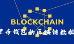 如何清除门罗币钱包的区