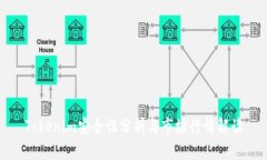Tokenim安全性分析与市场行