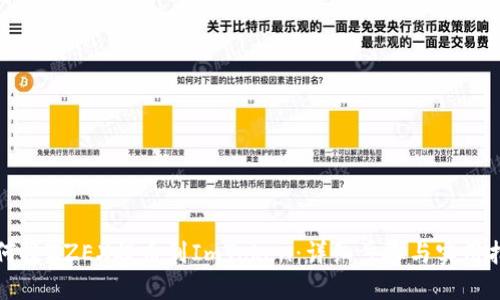 如何将ZZEX提币到ImToken：详细步骤与实用指南