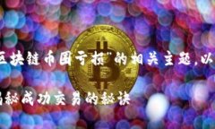 在这篇文章中，我们将深