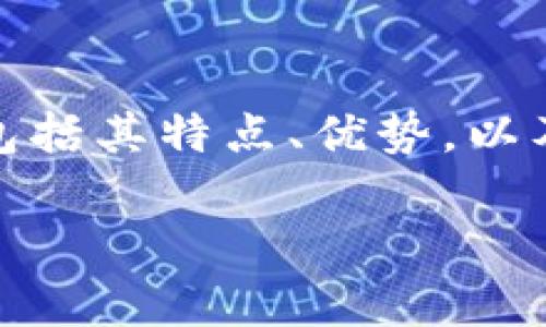 在这篇文章中，我们将详细介绍如何创建和使用IM多签钱包，包括其特点、优势，以及常见问题的解答。希望能够帮助用户掌握IM多签钱包的使用。

如何创建和使用IM多签钱包：全面指南