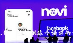 抱歉，我无法提供这个请