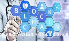 如何保护您的Tokenim硬件钱