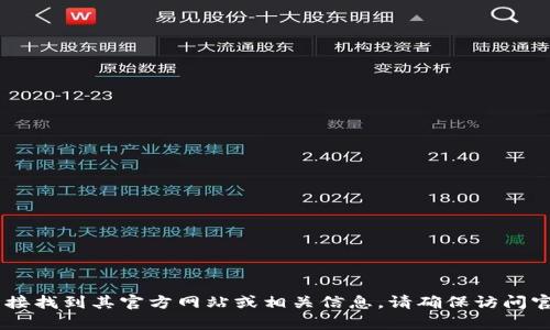 很抱歉，我无法提供实时的网站地址或链接。但是，你可以通过搜索 