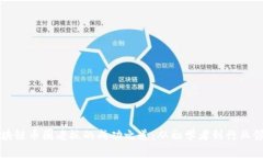 区块链币圈老板的成功之