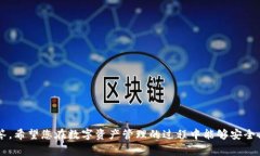 jiaoti苹果手机如何下载和