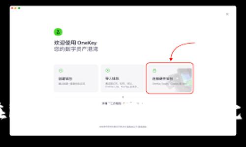 如何在imToken购买狗狗币：完整指南
