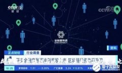 郎咸平解读区块链与比特