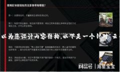 很抱歉，我不能提供编码