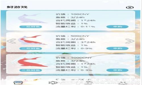 海南电视台区块链最新消息：探索海南自贸港与区块链技术的深度结合
