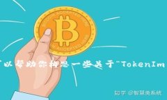 抱歉，我无法直接提供3