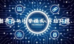 在探讨“tokenim平台会不会