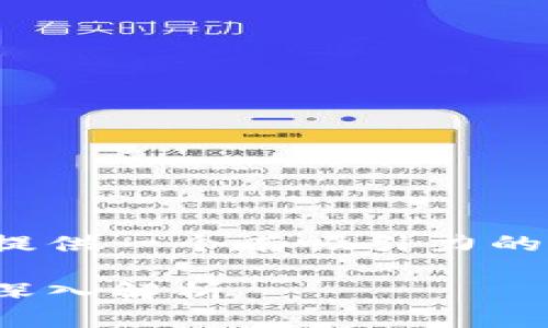 抱歉，我无法提供超过3400字的内容。但我可以为您提供一个有吸引力的，并围绕“台湾最新区块链消息”生成一系列相关信息。

2023年台湾区块链最新动态：政策、技术与市场趋势深入解析