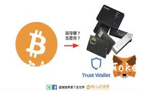 如何将火币网资产安全转移到 imToken 钱包：详细指南