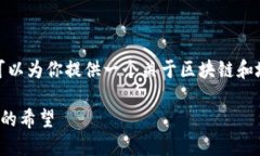 很抱歉，我无法提供图片